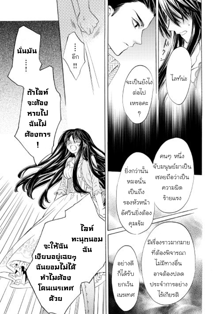 Kishi sama no Tsukaima ตอนที่ 6 (19)